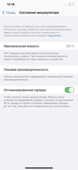 IPhone XS Max 256 в Ярославле фото 6