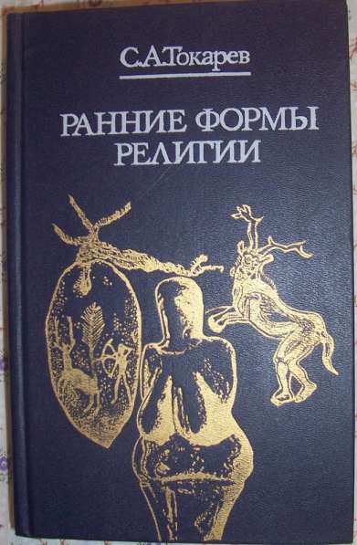 Книги о религии