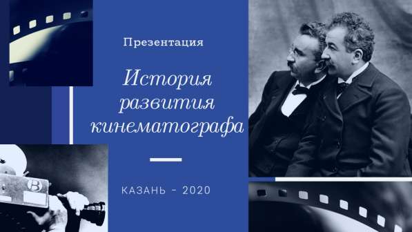 Презентация на заказ в Москве фото 3
