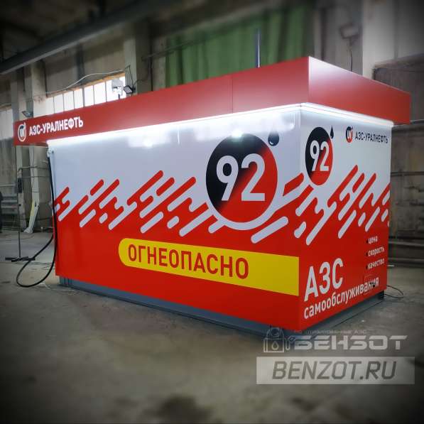 АЗС купить в Челябинске фото 4