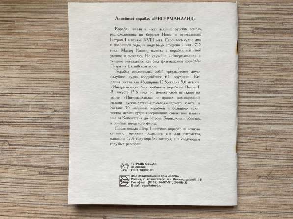 Тетради 48 листов в Санкт-Петербурге фото 5