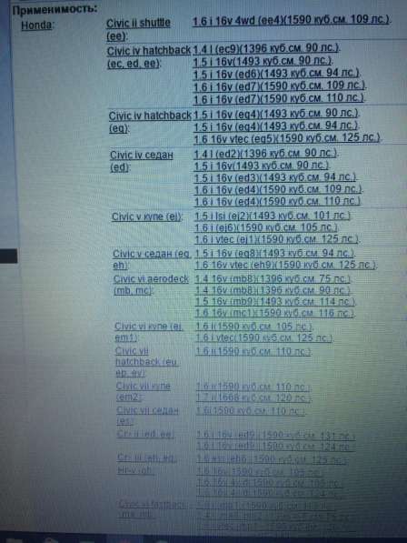 Корзина сцепления Honda в Санкт-Петербурге