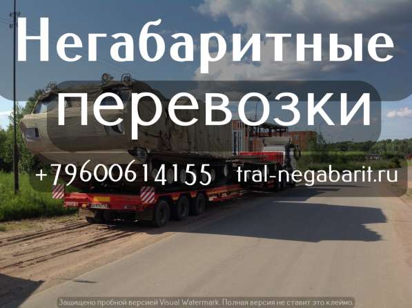 Перевозка тралом, низкорамной площадкой в Омске фото 3