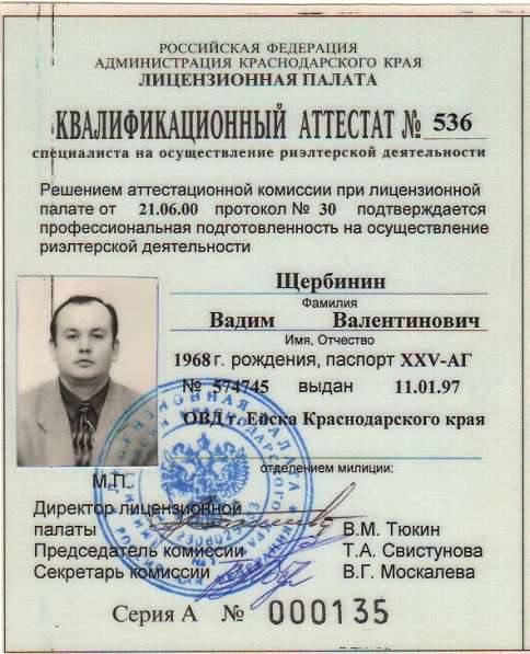 Услуги агента по недвижимости Евпатория в Евпатории фото 6