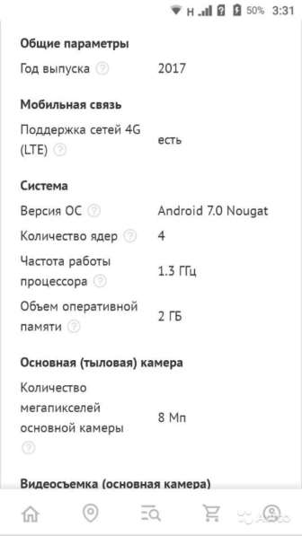 Телефон в Волгограде фото 3