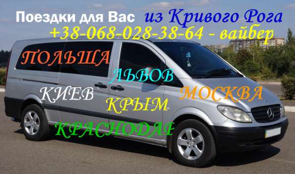 Поездки в Киев в фото 4