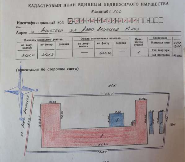 Срочно продается коммерческая недвижимость. Здание 936м2 в фото 10