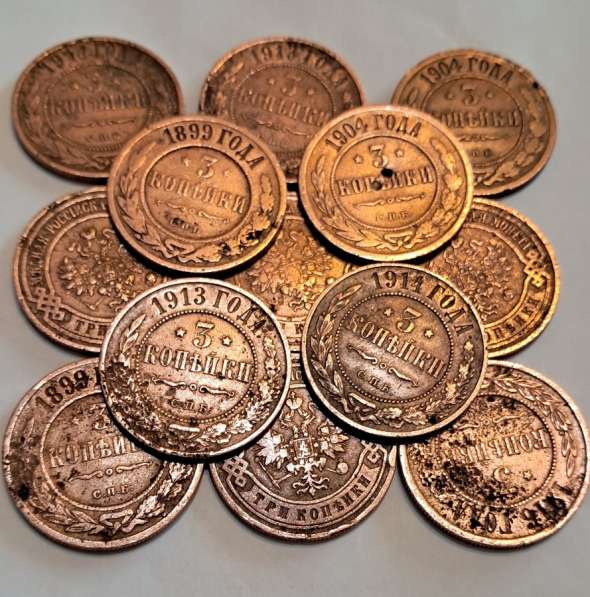 Медные оригинал монеты 1899 - 1916 г. 3 копейки