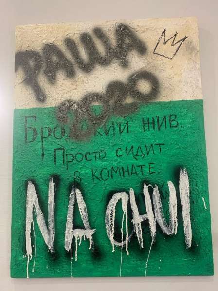 Картина авторская интерьер дизайн граффити 2020 в Екатеринбурге фото 3