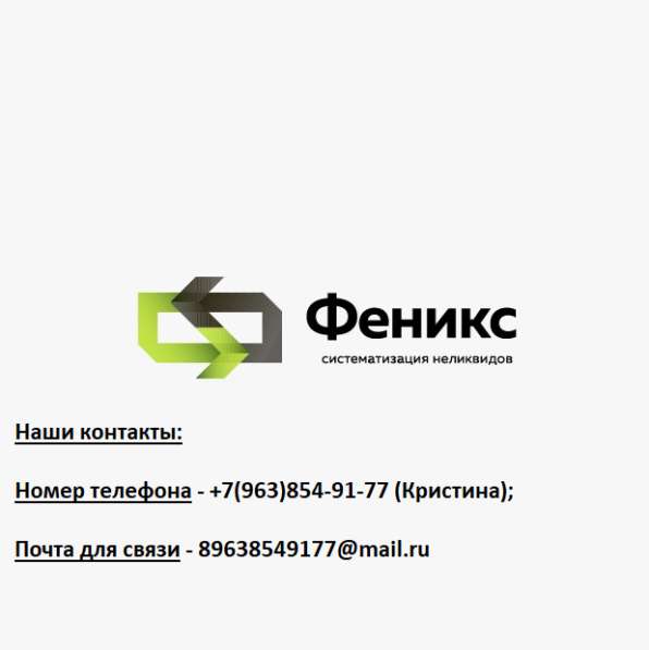 Куплю неликвиды промышленной химии в Волгограде