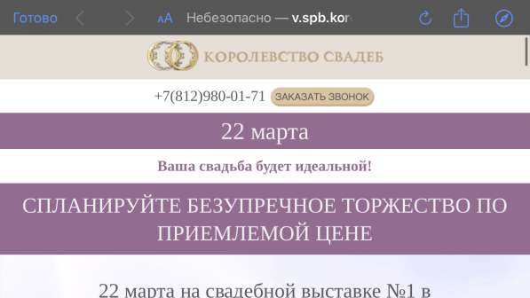 Создание и продвижение сайтов от 14 990 в Санкт-Петербурге фото 4
