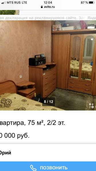 СРОЧНО 3-х комнатную квартиру