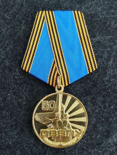Медаль 50 лет ДВВПУ - ДОНЕЦКОЕ ВЫСШЕЕ ВОЕННО-ПОЛИТИЧЕСКО