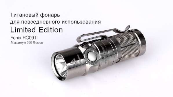Olight Фонарь Olight S1R II Ti из титанового сплава в Москве фото 21