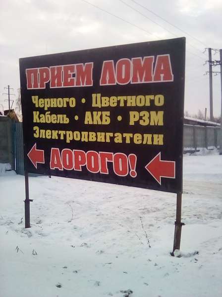 Прием металлолома черный, цветной, РЗМ в Челябинске