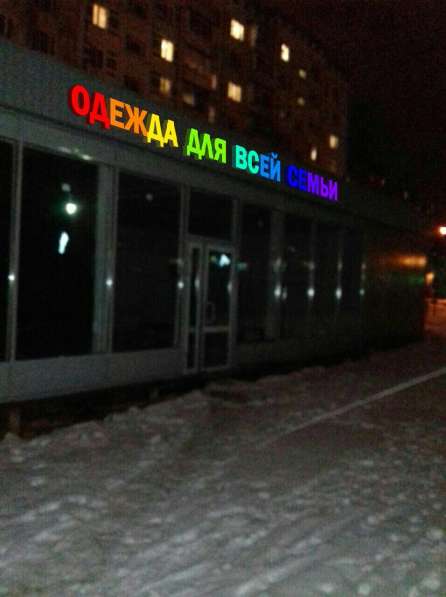 Наружная вывеска световые буквы в Москве фото 10