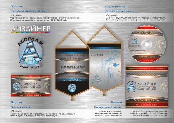 Разработаю дизайн наружной рекламы, полиграфии, логотипов в Тюмени фото 9