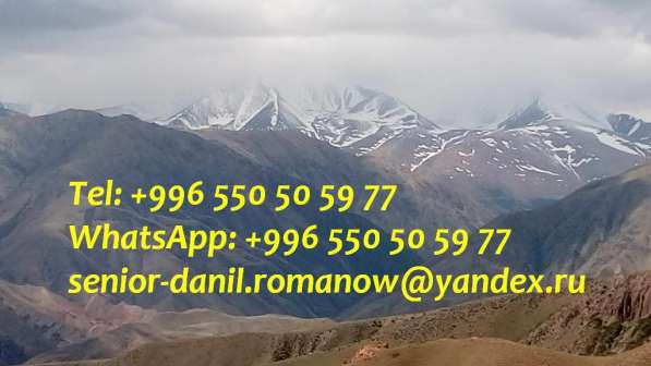 Guide chauffeur au Kirghizistan tourism voyages excursions в фото 13