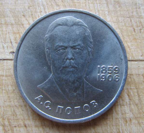 Продам коллекцию юбилейных рублей СССР в фото 15