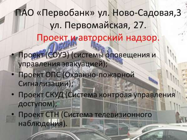 Проектирование Электрики и Слаботочных систем в Самаре фото 12
