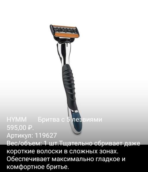 Amway в Челябинске фото 8