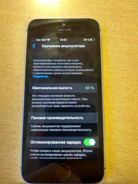 IPhone SE в Зеленограде