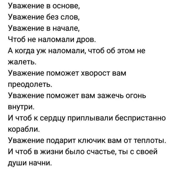 Стихи на заказ в Москве фото 4