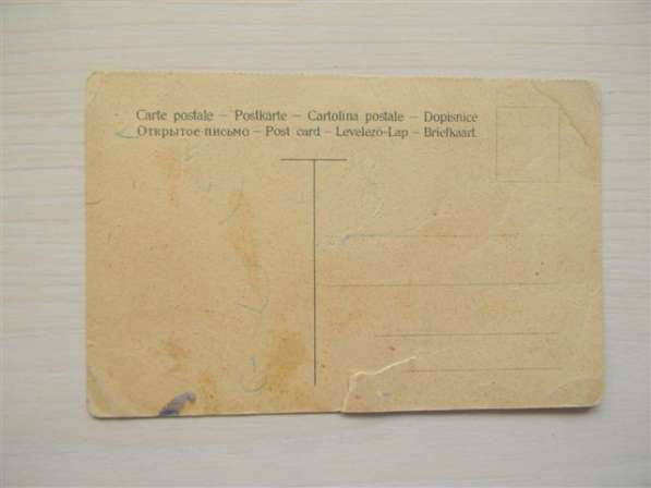 Почтовые карточки 1-ой трети 20 века-5 шт в фото 12