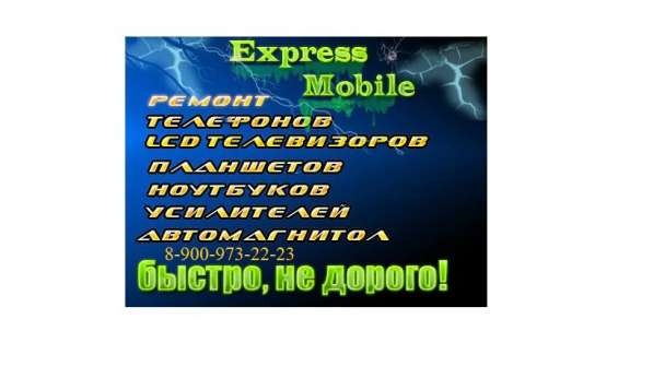 Ремонт телефонов, планшетов, ноутбуков с гарантией