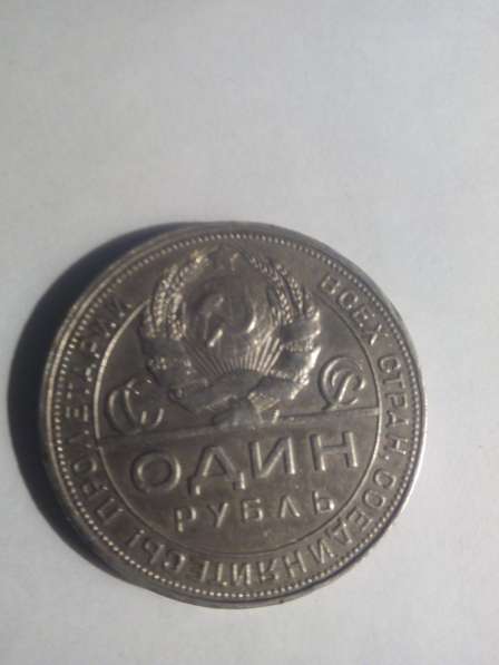Рубль серебро 1924 г в Чите