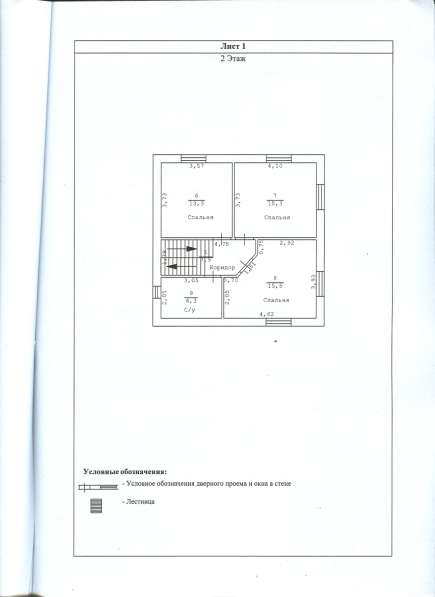 Свят Дом Новый в Симферополе фото 8