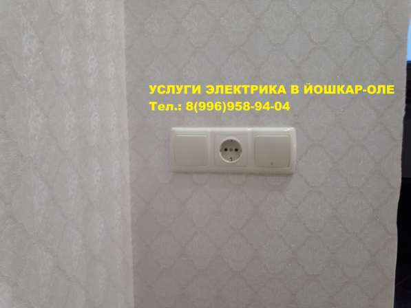 УСЛУГИ ЭЛЕКТРИКА ЙОШКАР-ОЛА в Йошкар-Оле фото 10