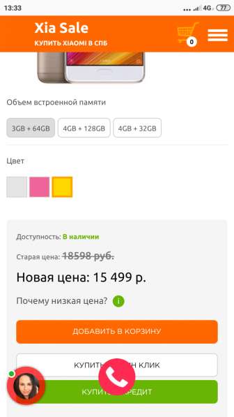 Xiaomi Mi 5s на 64 гига в Санкт-Петербурге фото 3