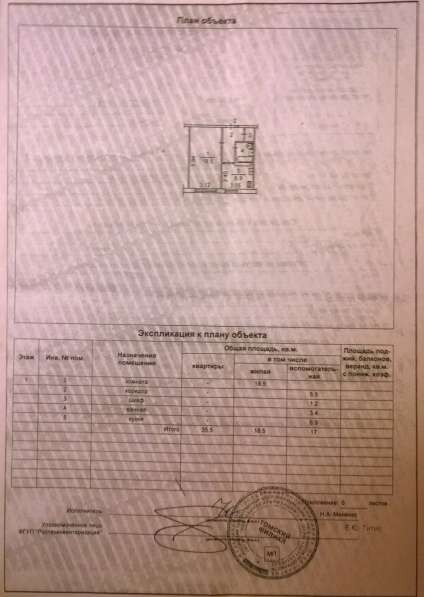 ПРОДАМ 1-комн, кв-ру в Томске фото 7