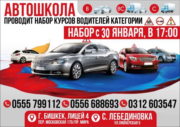 Автошкола! в фото 6
