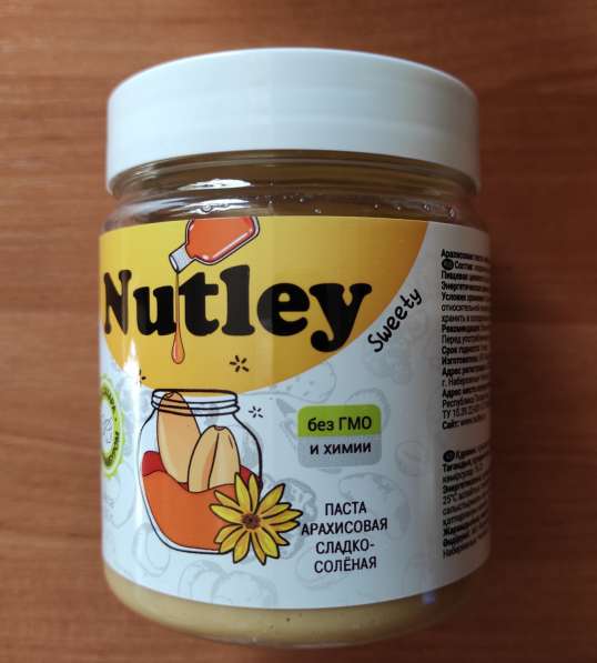 "Nutley" арахисовая паста в асс. 500 гр в Санкт-Петербурге