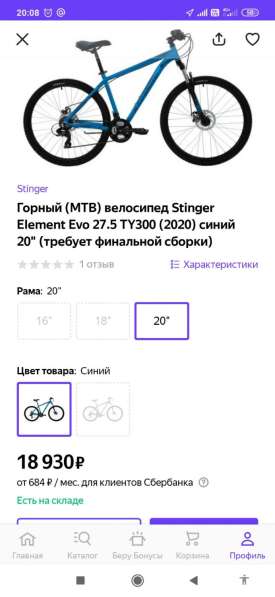 Stinger 20 27,5" в Астрахани фото 5