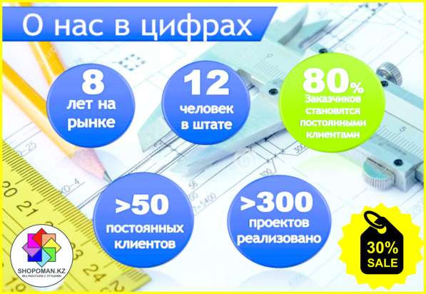 ТОО "Размах" Проектно сметная документация в фото 6