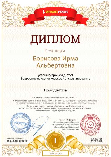 Рeпетитoр начальных классов в Москве фото 6