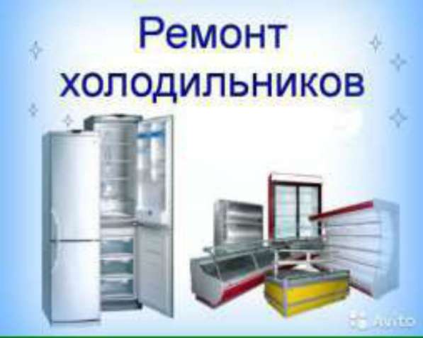Качественный ремонт холодильников в Алматы. Мастер Александр