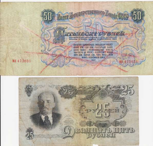 1-100 рублей 1947 год набор. (1) в Перми фото 4