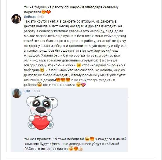 Заработок в группе в Абакане