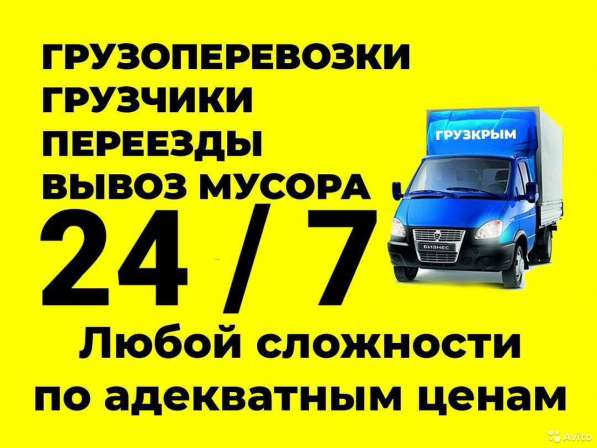 Грузчики погрузка-разгрузка в Белгороде фото 3