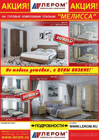 Спальный гарнитур