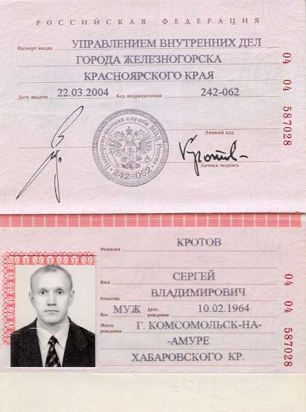 Персональная Дисконтная Карта "СИБИРСКОЕ ЗДОРОВЬЕ" в Бердске