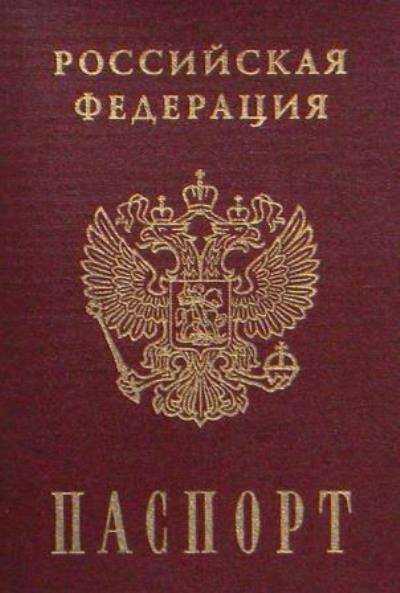 Консультации по оформлению гражданства РФ, РВП, ВНЖ в Боброве