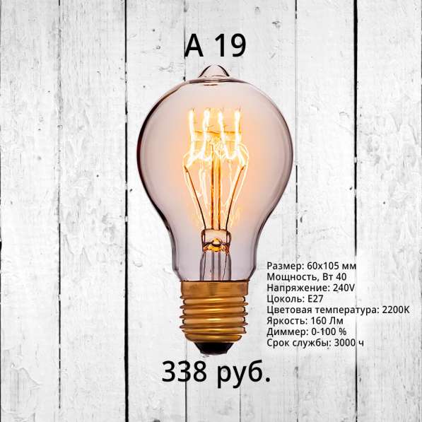 Ретро лампы Эдисона в Ростове-на-Дону фото 4