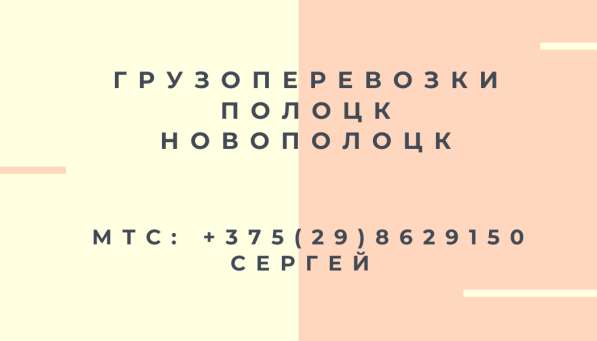 Грузоперевозки в фото 4