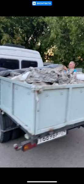 Вывоз мусора