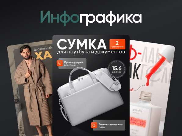 Дизайн карточек товаров / инфографика для мп в Уфе фото 8